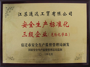 ��ȫ���a(ch��n)�˜ʻ�������I(y��)